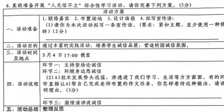 2026年重庆中考命题分析及变化点解析 第2张
