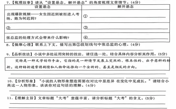 2026年重庆中考命题分析及变化点解析 第3张