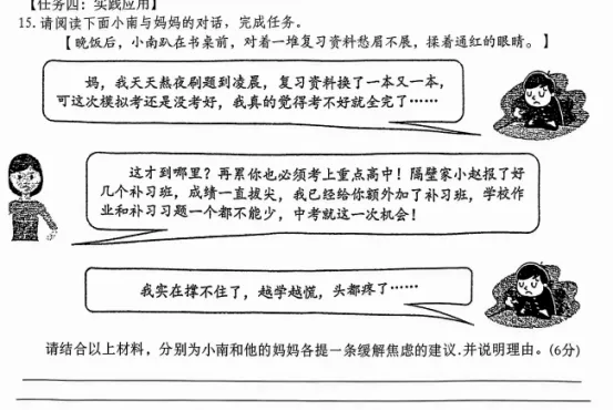 2026年重庆中考命题分析及变化点解析 第10张