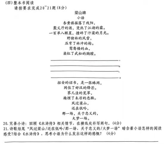 2026年重庆中考命题分析及变化点解析 第12张