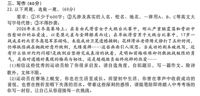 2026年重庆中考命题分析及变化点解析 第13张