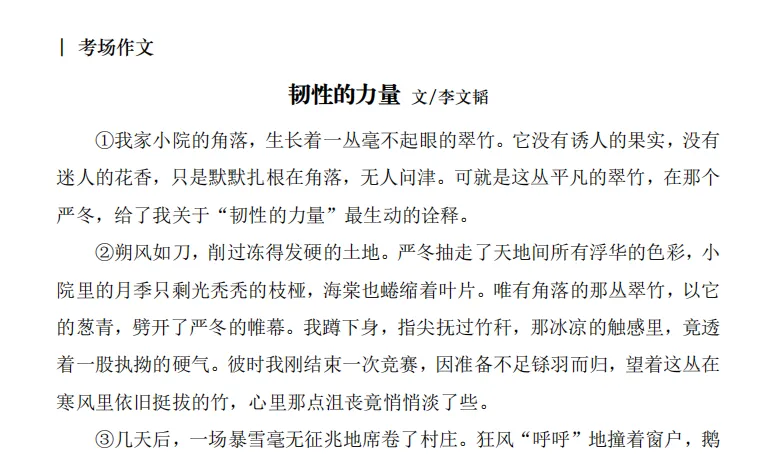 2026年重庆中考命题分析及变化点解析 第14张