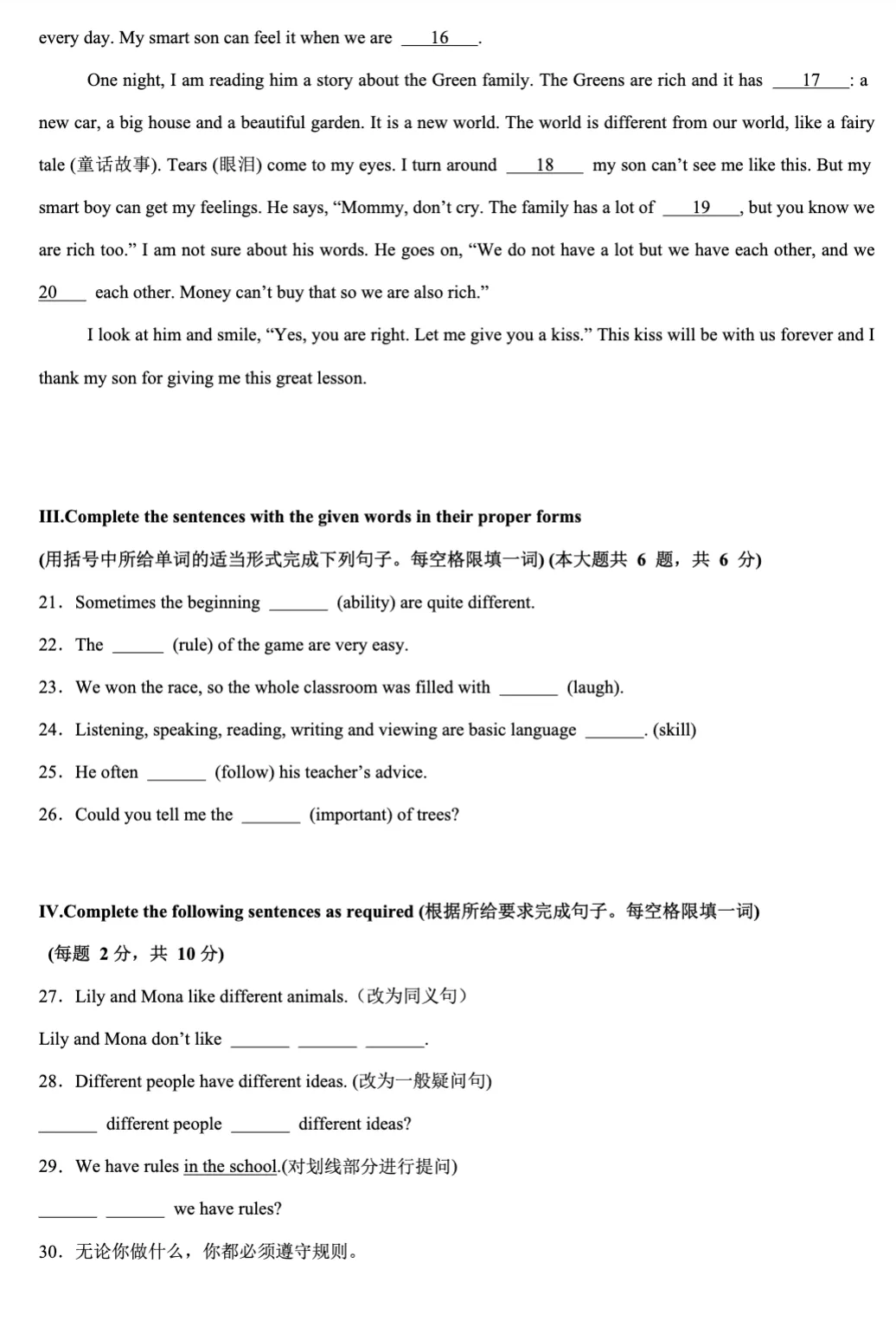 炸了!2025浦东中考:3万人抢15%市重名额,择校选错真的会毁娃 第11张