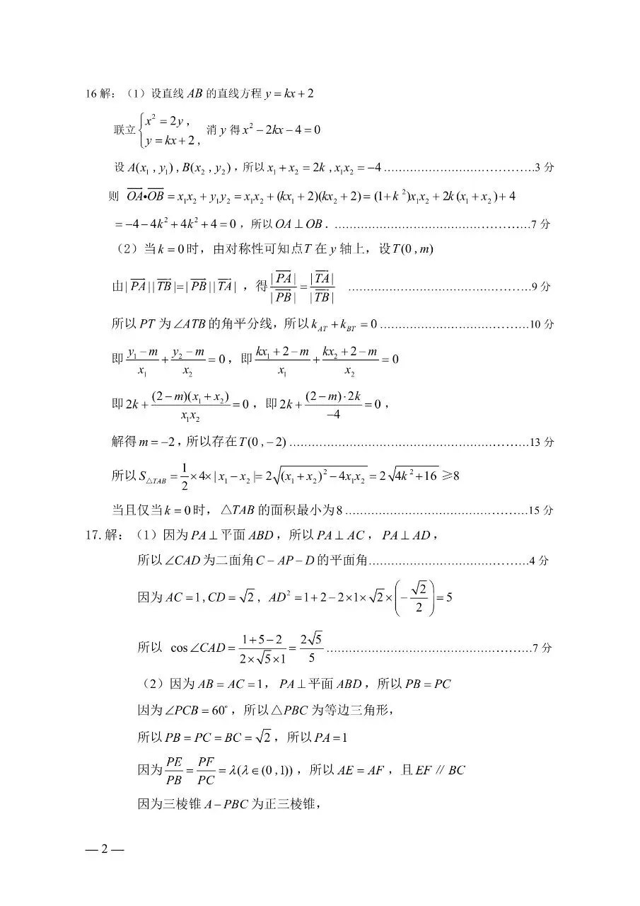 2026.3赣州一模高三数学试卷分析 第6张