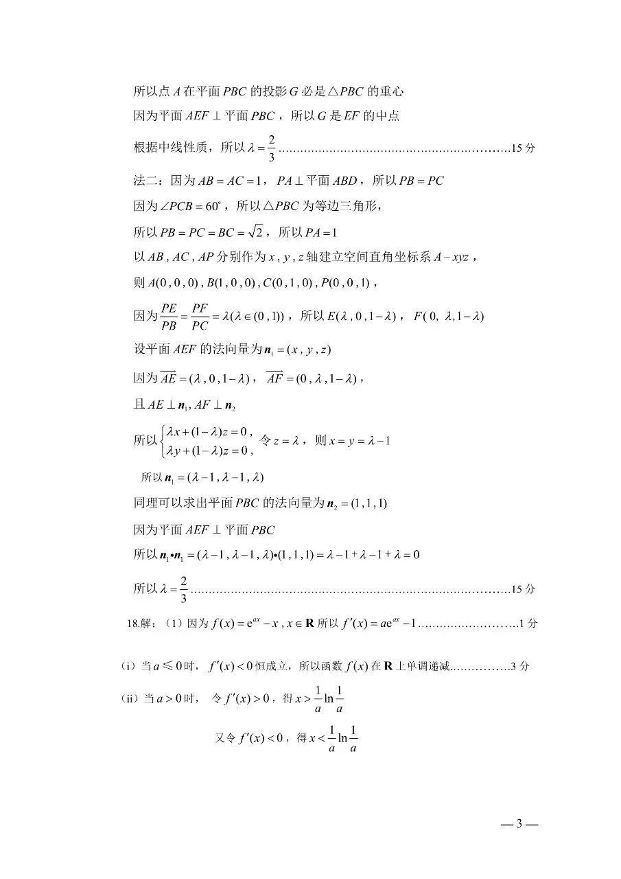 2026.3赣州一模高三数学试卷分析 第7张