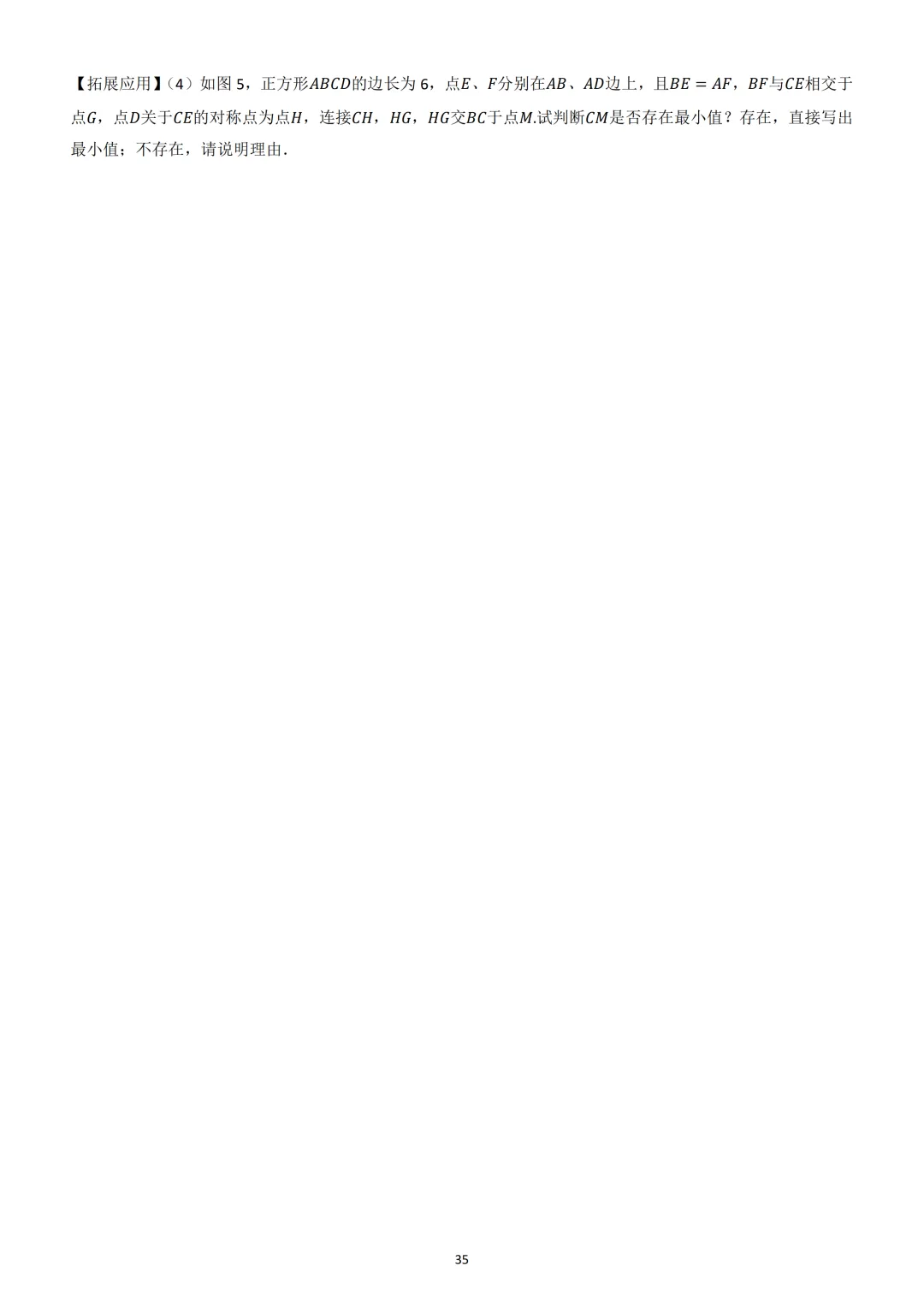 中考数学重难点《圆中热考模型》 第36张