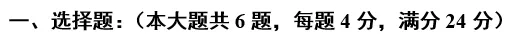 2026届上海奉贤初三一模数学试卷(答案版)讲学与练 第11张