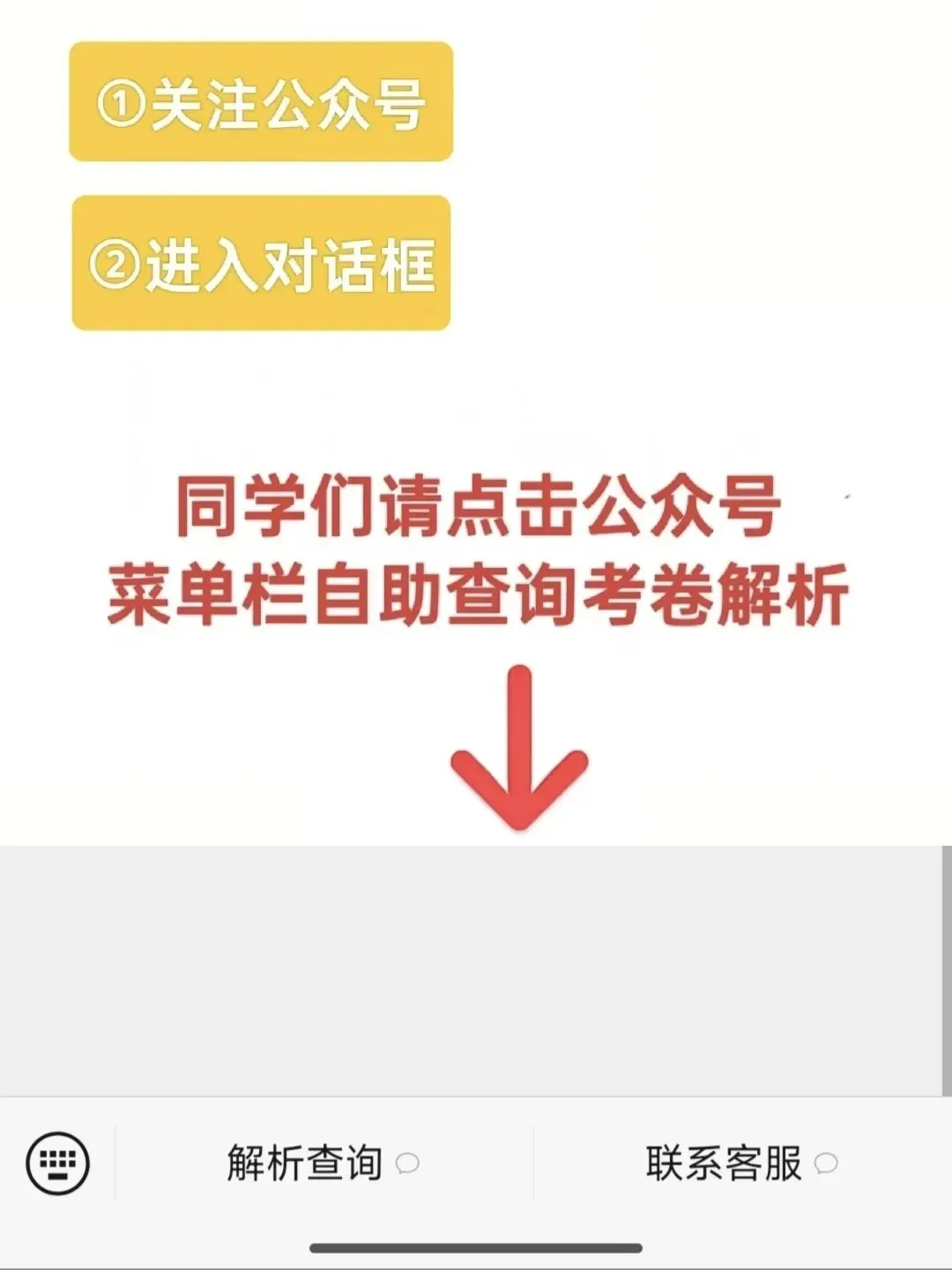 郴州三模 3月26日郴州市高三第三次模拟考试(郴州三模) 第6张