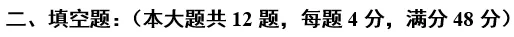 2026届上海奉贤初三一模数学试卷(答案版)讲学与练 第18张