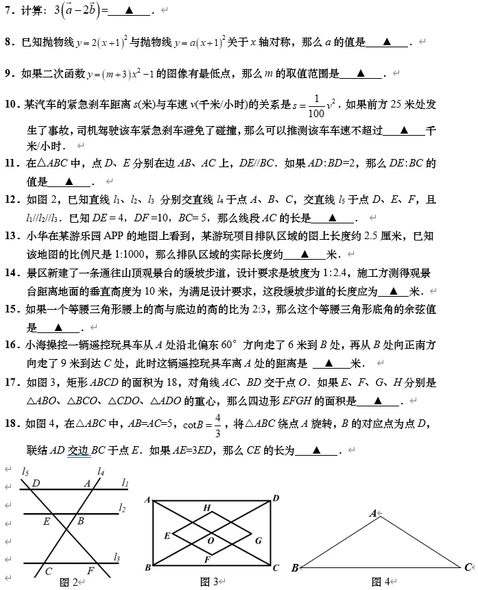 2026届上海奉贤初三一模数学试卷(答案版)讲学与练 第19张