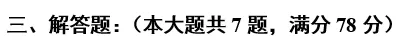 2026届上海奉贤初三一模数学试卷(答案版)讲学与练 第26张
