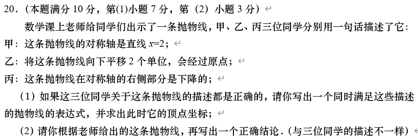 2026届上海奉贤初三一模数学试卷(答案版)讲学与练 第28张