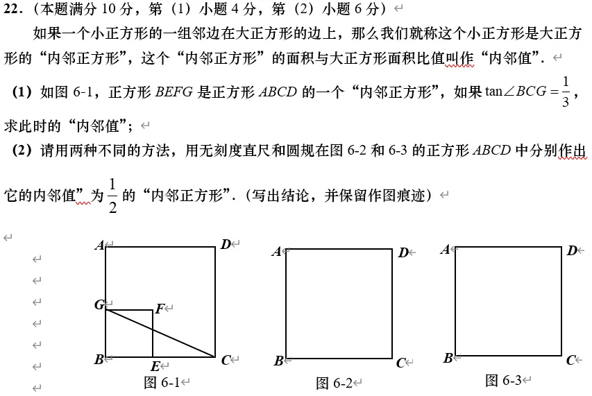 2026届上海奉贤初三一模数学试卷(答案版)讲学与练 第30张