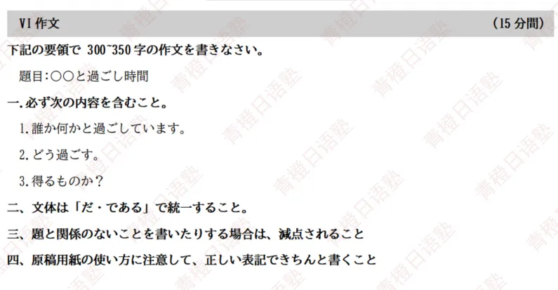 【新品爆料】2026版(含25年真题)日语六级真题册&解析册&答案册全新上线! ! 第6张