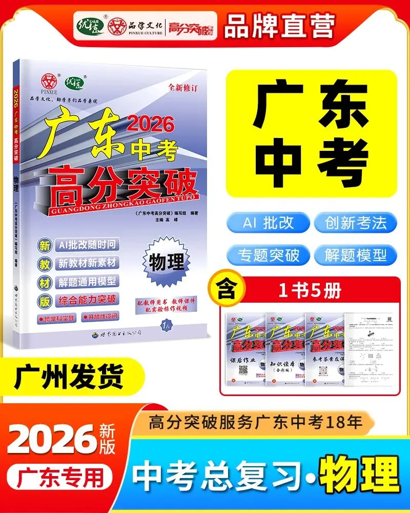 【中考物理】核心考点可视化思维导图 第12张