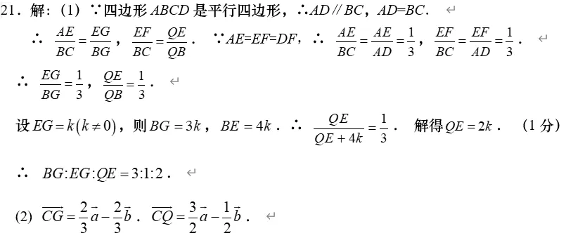 2026届上海奉贤初三一模数学试卷(答案版)讲学与练 第40张