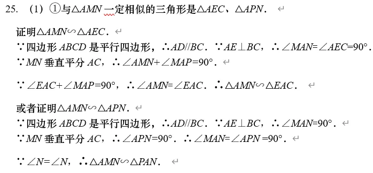 2026届上海奉贤初三一模数学试卷(答案版)讲学与练 第43张