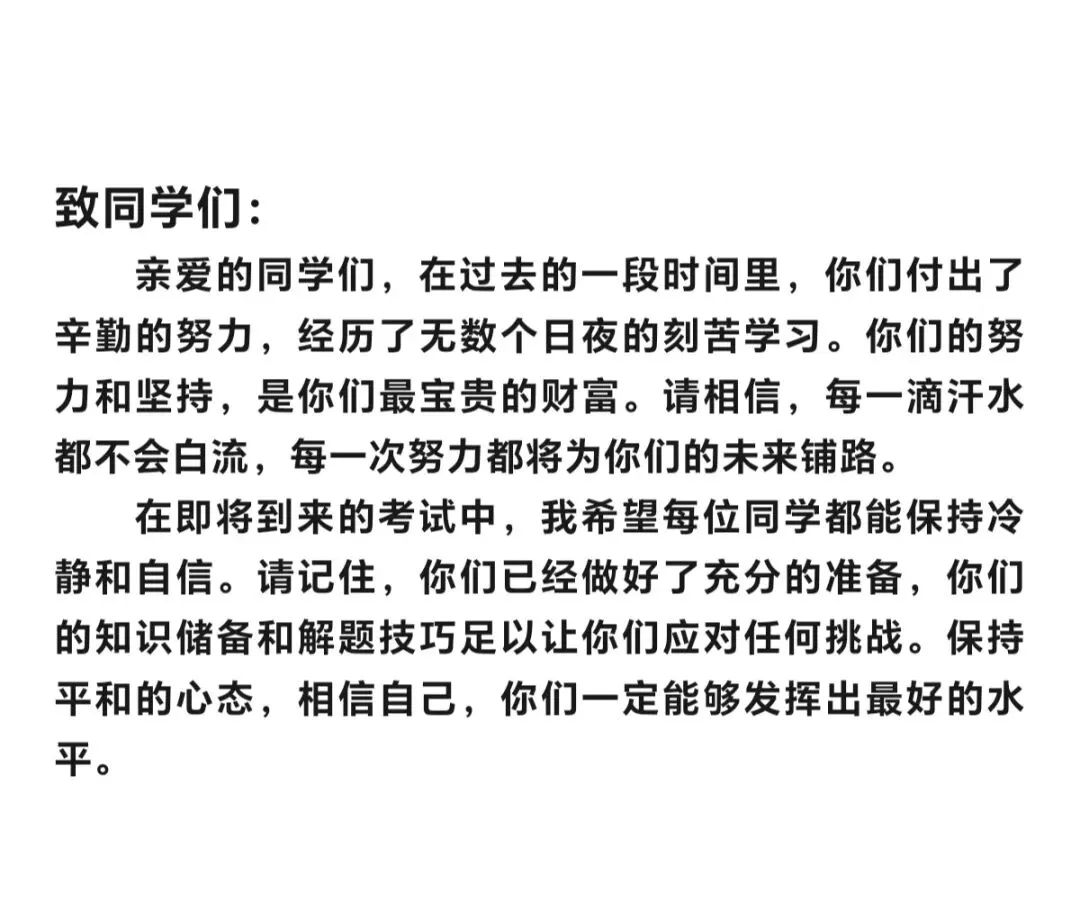 枣庄一模 3月25日枣庄市市高三第一次模拟考试(枣庄一模) 第4张