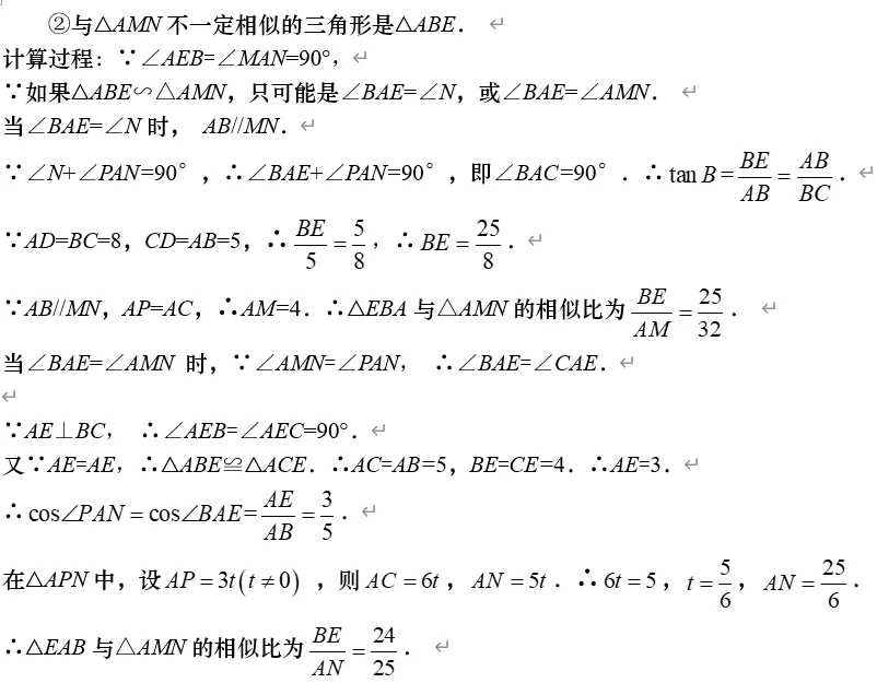 2026届上海奉贤初三一模数学试卷(答案版)讲学与练 第44张