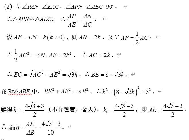 2026届上海奉贤初三一模数学试卷(答案版)讲学与练 第45张