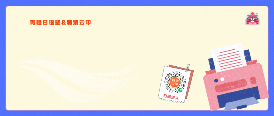 【新品爆料】2026版(含25年真题)日语六级真题册&解析册&答案册全新上线! ! 第15张