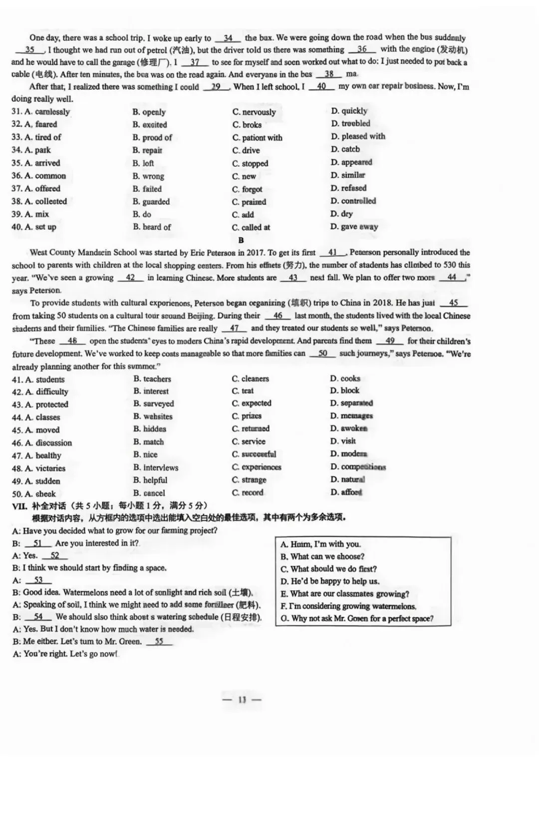 中考真题(一) 第3张