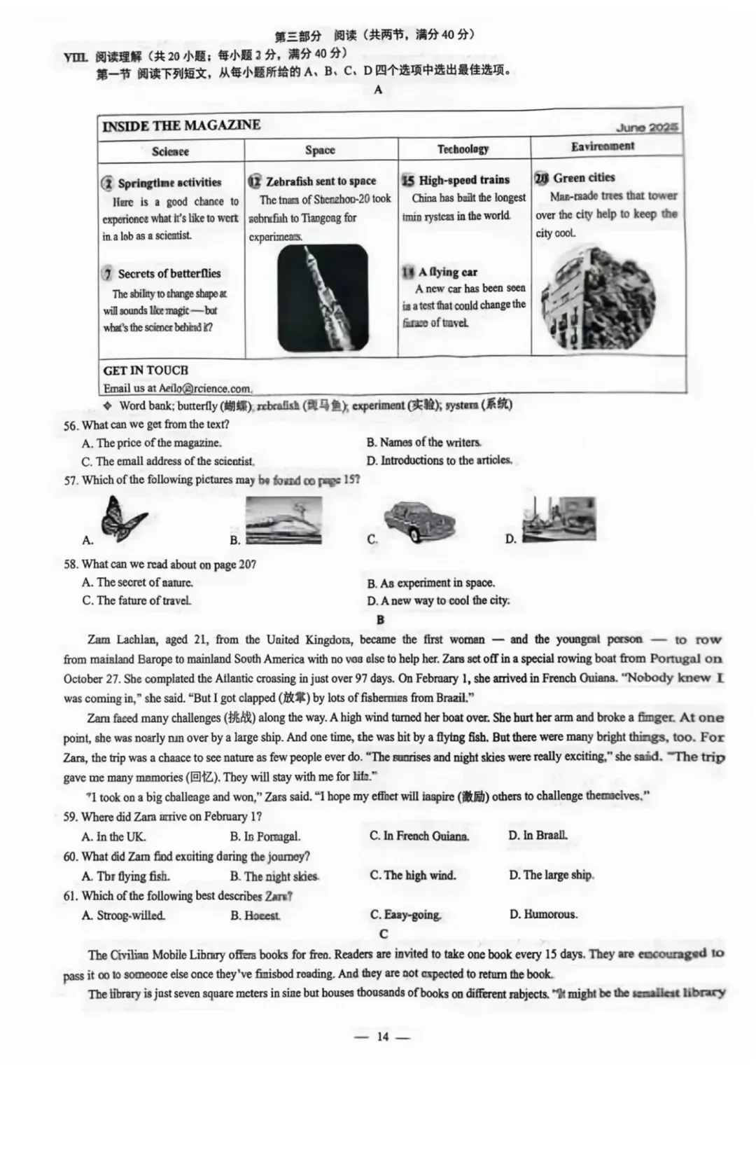 中考真题(一) 第4张