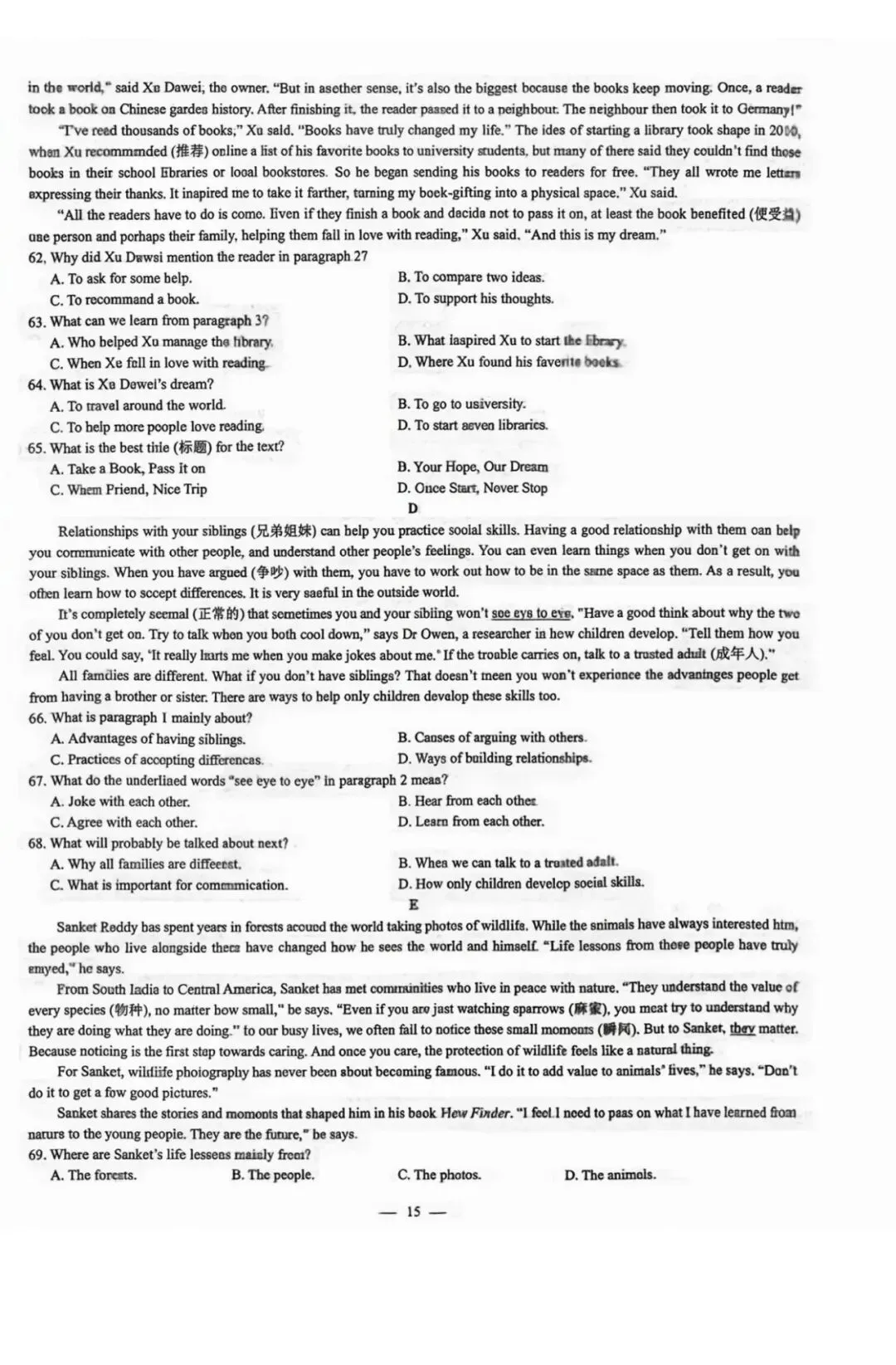 中考真题(一) 第5张