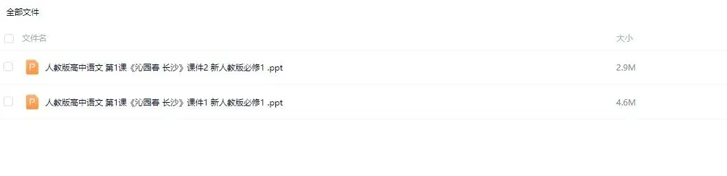 高中语文全攻略:易错题、试卷合集 第6张