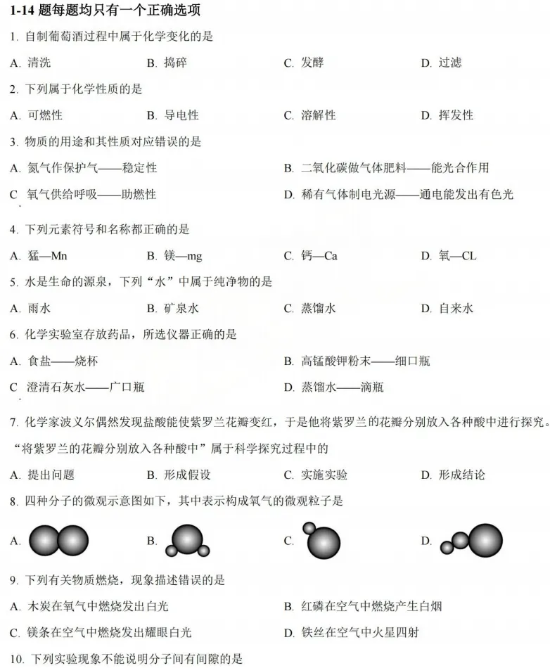 冲刺月考必备!上海八年级下册3月最新真题含答案,速练提分 第6张