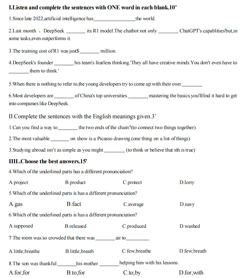 冲刺月考必备!上海八年级下册3月最新真题含答案,速练提分 第8张