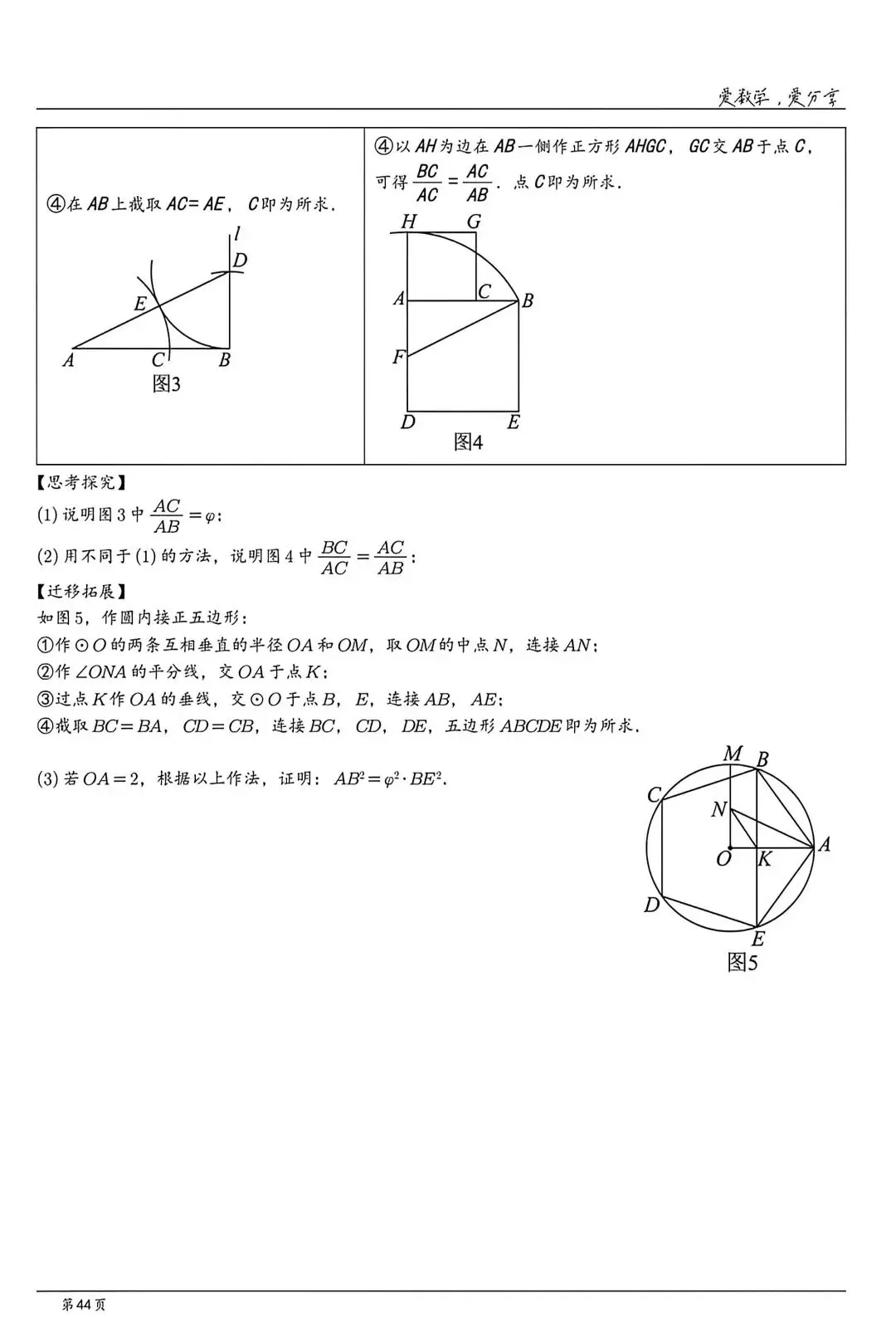 【中考】山东各地市2025历年中考题 第44张