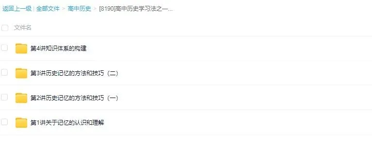 【高中历史全攻略】易错题+试卷合集+名师视频+电子课本,一键获取! 第5张 【高中历史全攻略】易错题+试卷合集+名师视频+电子课本,一键获取! 第5张