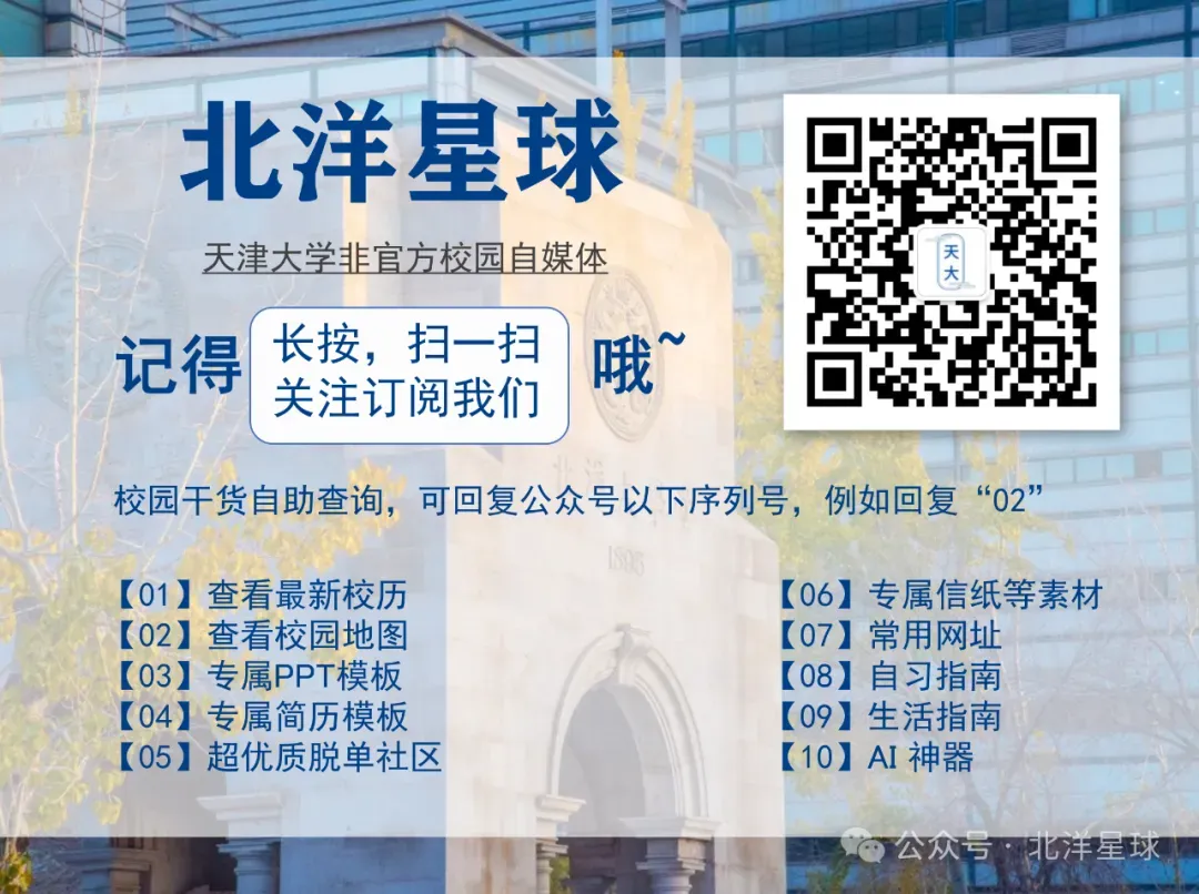 天大2026上四六级报名通知!附往年真题! 第6张