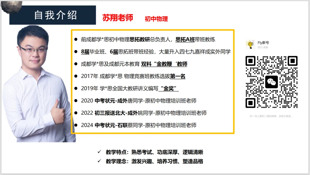 【真题】26年更新-近十年成都中考B卷汇编 第7张