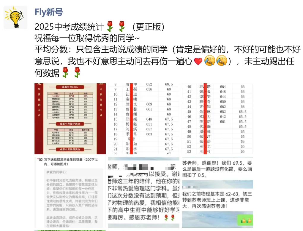 【真题】26年更新-近十年成都中考B卷汇编 第8张