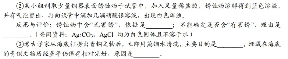 从25年广州中考化学年报,看广州中考化学备考策略 第6张