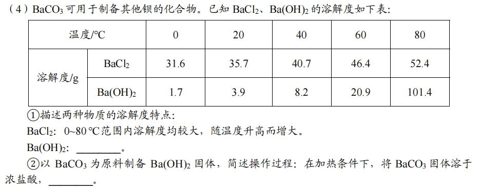 从25年广州中考化学年报,看广州中考化学备考策略 第7张
