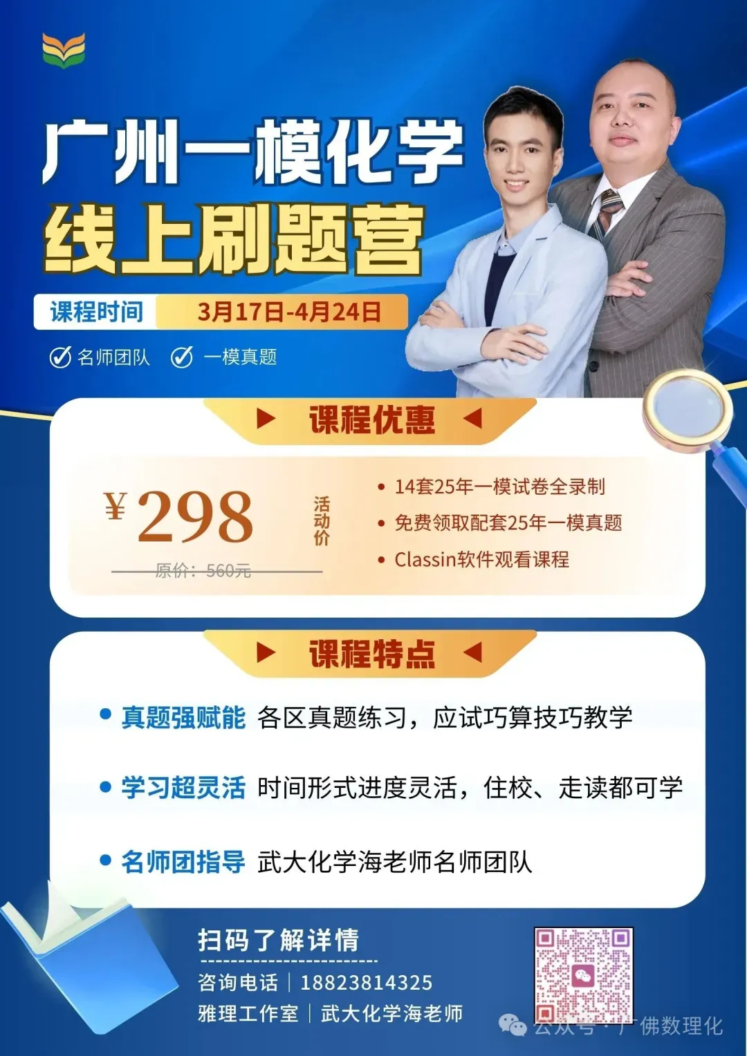 从25年广州中考化学年报,看广州中考化学备考策略 第11张