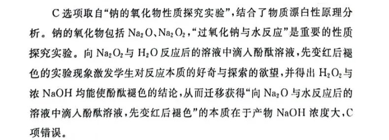 再看2025年高考江西真题:酚酞遇酸碱溶液的颜色变化问题. 第2张