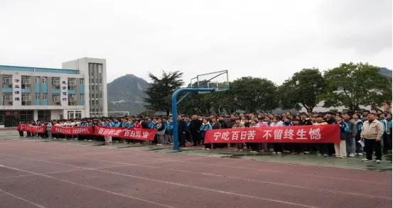 奋战中考 决胜六月——习水四中2026届中考百日冲刺誓师大会圆满举行 第1张