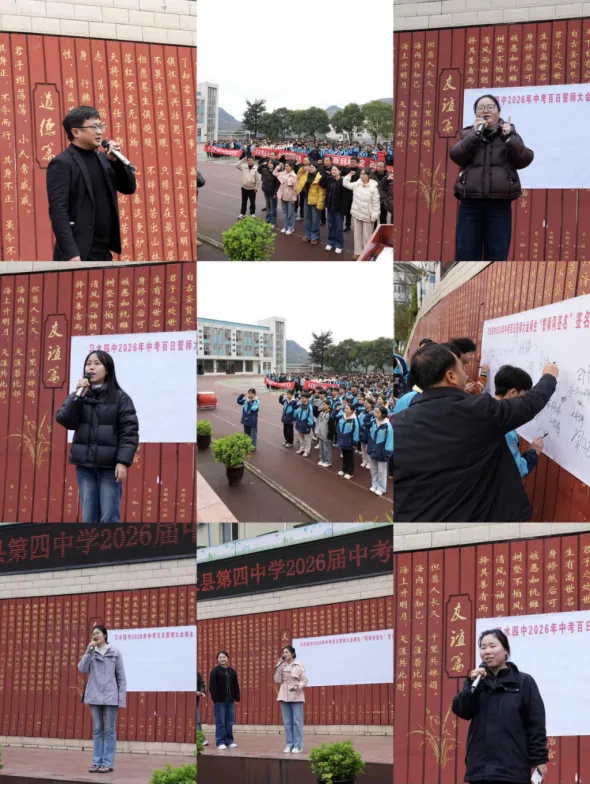 奋战中考 决胜六月——习水四中2026届中考百日冲刺誓师大会圆满举行 第3张