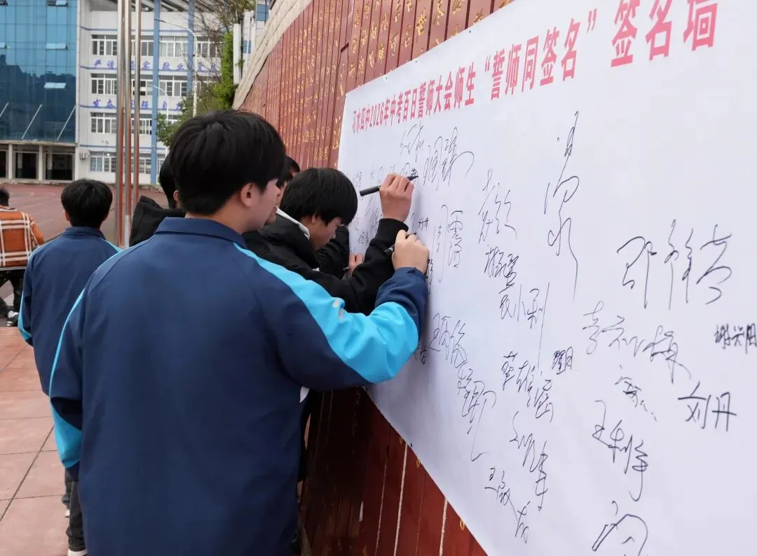 奋战中考 决胜六月——习水四中2026届中考百日冲刺誓师大会圆满举行 第5张