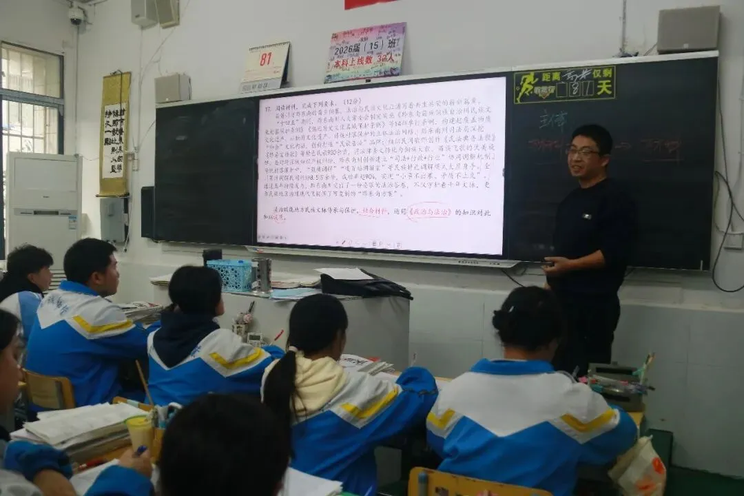 【聚焦州模・以研促教】聚焦州一模试卷 推进教研提质|黄平县旧州中学组织开展州一模讲评专项研讨活动 第34张