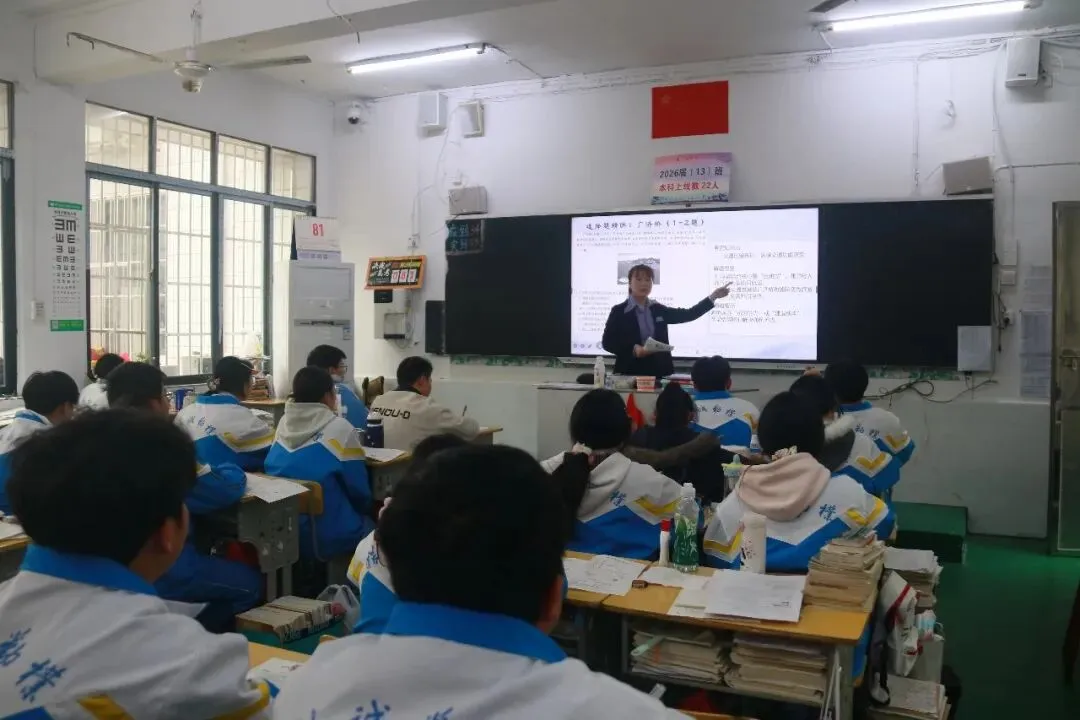 【聚焦州模・以研促教】聚焦州一模试卷 推进教研提质|黄平县旧州中学组织开展州一模讲评专项研讨活动 第41张