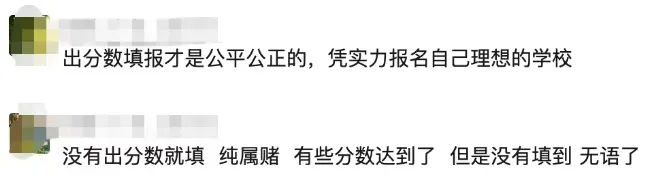 中考改革:先出分再填志愿!湛江会跟上吗? 第8张