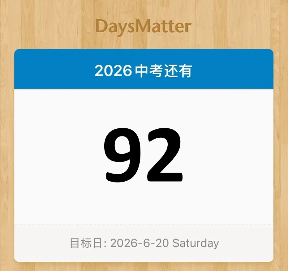 中考倒计时 | 每天介绍一个城区平行志愿第九期:普陀区 第2张 中考倒计时 | 每天介绍一个城区平行志愿第九期:普陀区 第2张