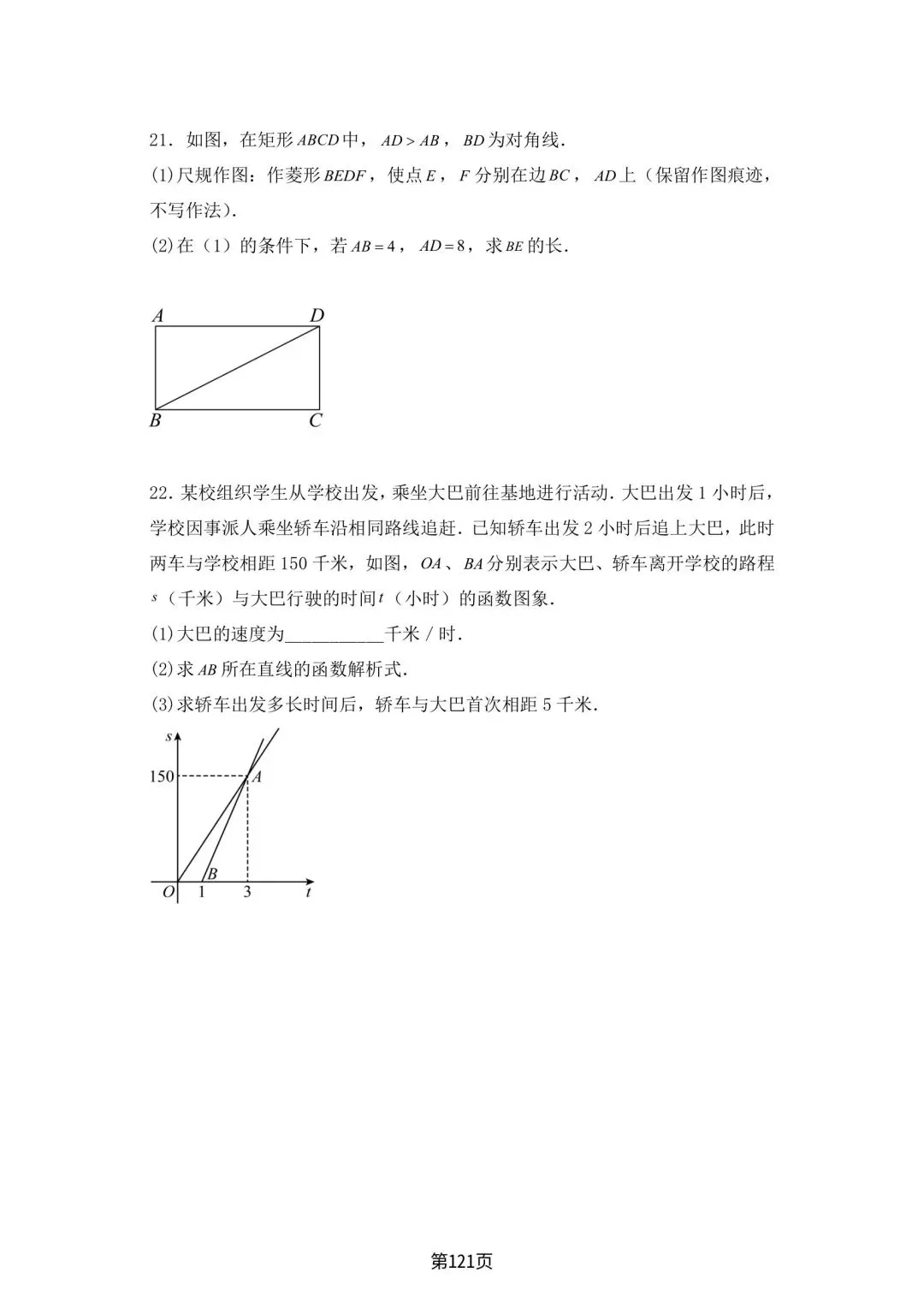 【备战中考】2025年浙江模拟试卷(各地一模二模+联考模拟)30套卷 第10张