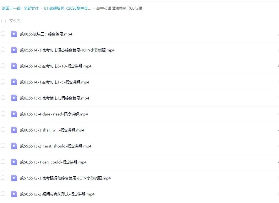 高中英语试卷/教案/课件等各类备课资源下载 第8张