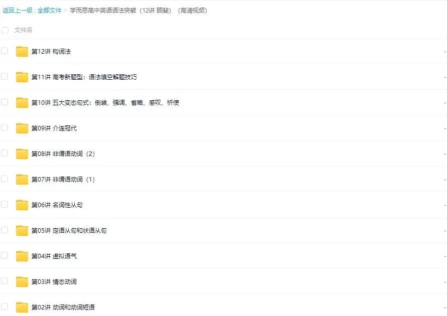 高中英语试卷/教案/课件等各类备课资源下载 第10张